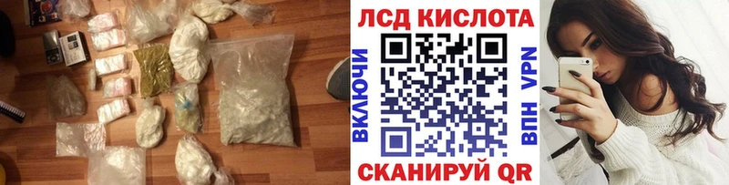 ЛСД экстази кислота  Межгорье 